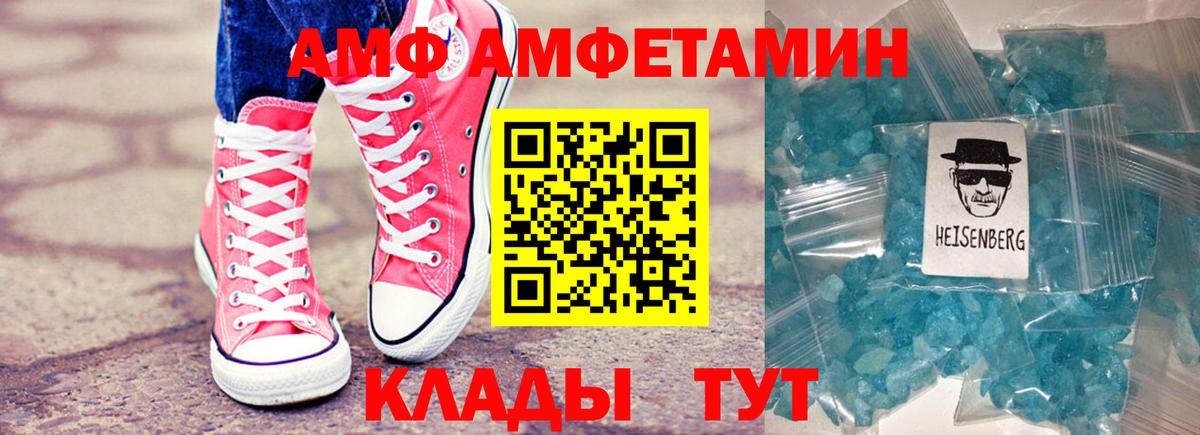 АМФЕТАМИН VHQ Мирный