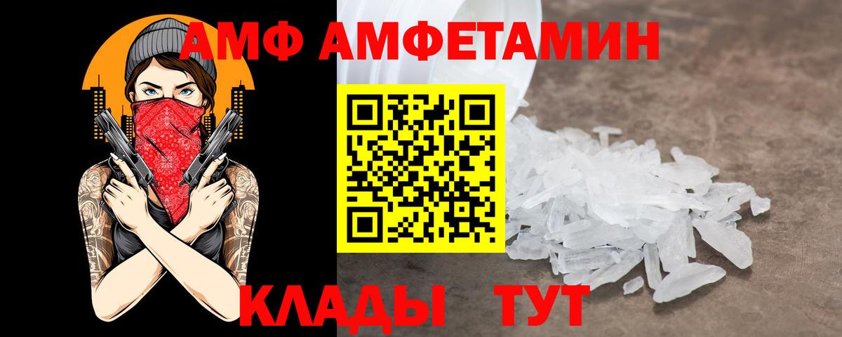 hydra ССЫЛКА  Вход с VPN  Мирный  АМФЕТАМИН Розовый  Амфетамин 