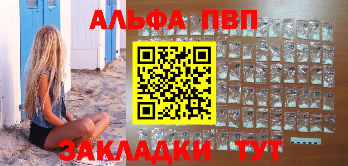 А ПВП VHQ  A-PVP СК КРИС  А ПВП  А ПВП Crystall  Мирный  Вход с VPN 