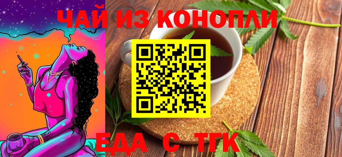 Cannafood конопля  Вход с VPN  Мирный 