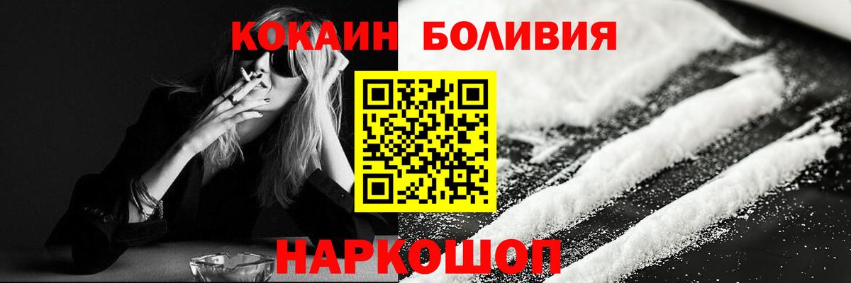 Мирный  COCAIN FishScale  Вход с VPN  Cocaine  Cocaine VHQ 