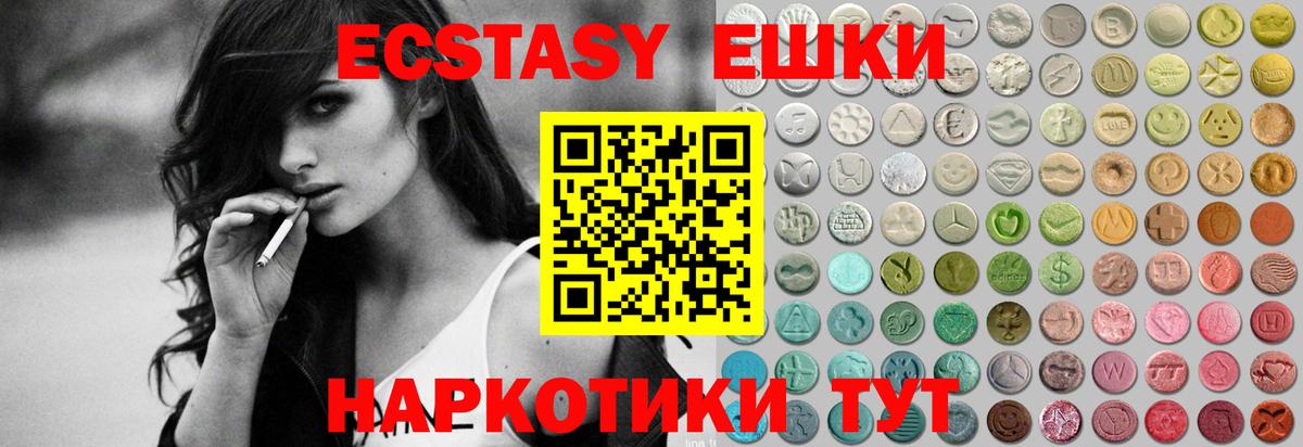 ЭКСТАЗИ MDMA  MEGA рабочий сайт  ЭКСТАЗИ XTC  ЭКСТАЗИ  Мирный  Вход с VPN 