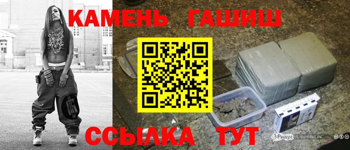 Мирный  ГАШИШ ice o lator  Вход с VPN  ГАШ  Гашиш Ice-O-Lator 