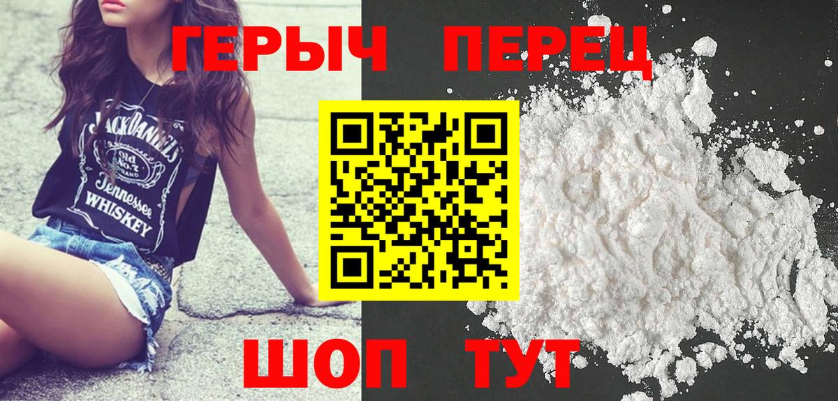 Героин Афган Мирный