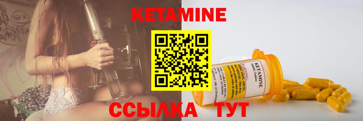 Кетамин ketamine  Вход с VPN  Мирный  Кетамин VHQ 