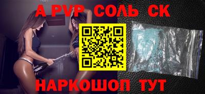 соль курить ск Дубна