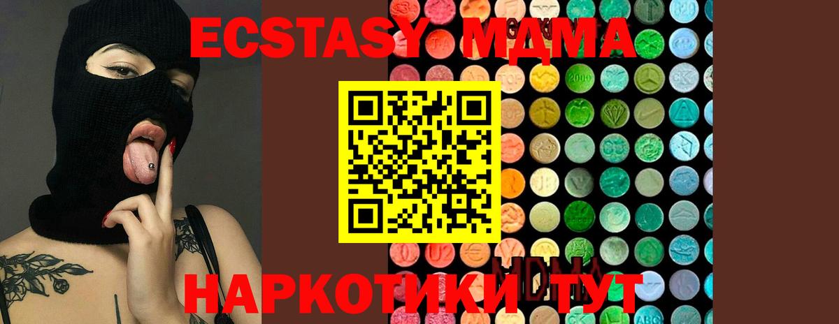 Мирный  MDMA кристаллы  MDMA crystal  MDMA  Вход с VPN 