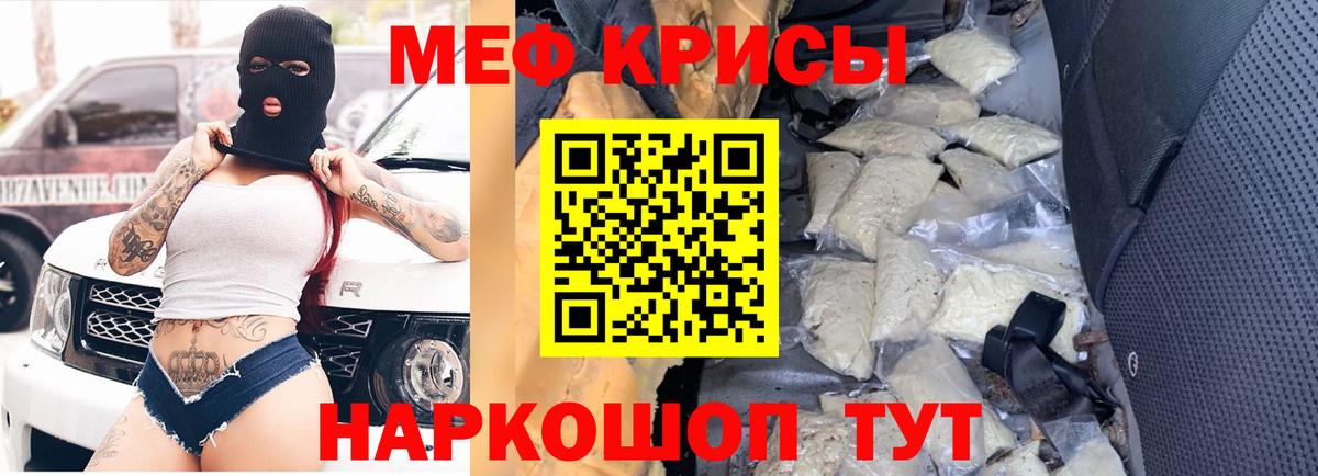 Мирный  МЯУ-МЯУ  Вход с VPN  Меф  Мефедрон VHQ  где купить наркотик  МЯУ-МЯУ мука 