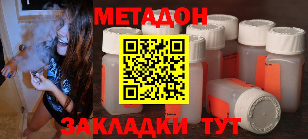 МЕТАДОН мёд  Метадон белоснежный  Мирный  Вход с VPN 