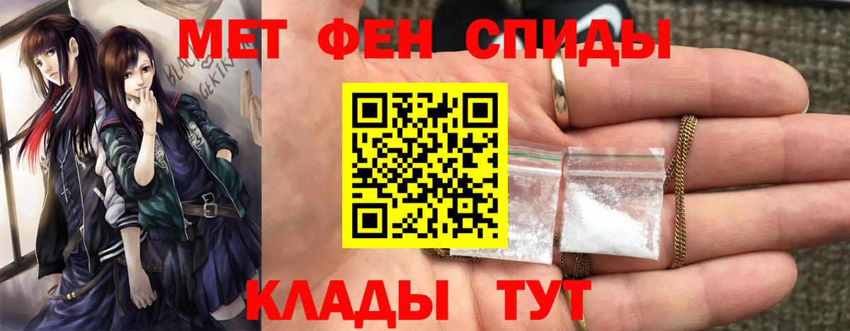 Метамфетамин витя Мирный