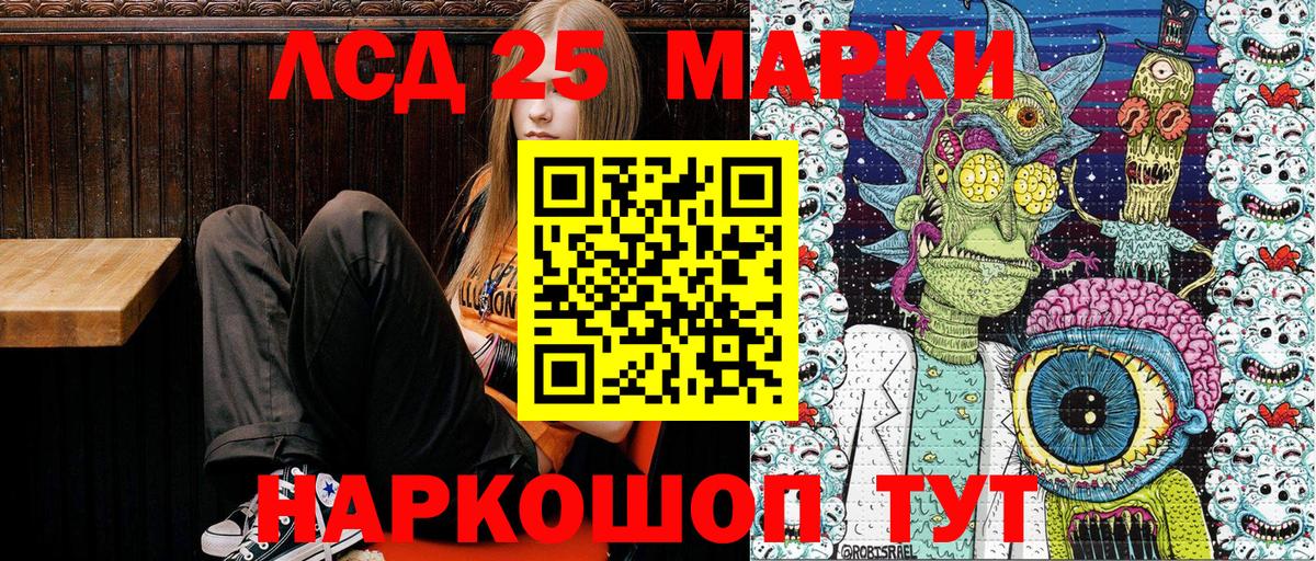 Наркотические марки 1,5мг Мирный