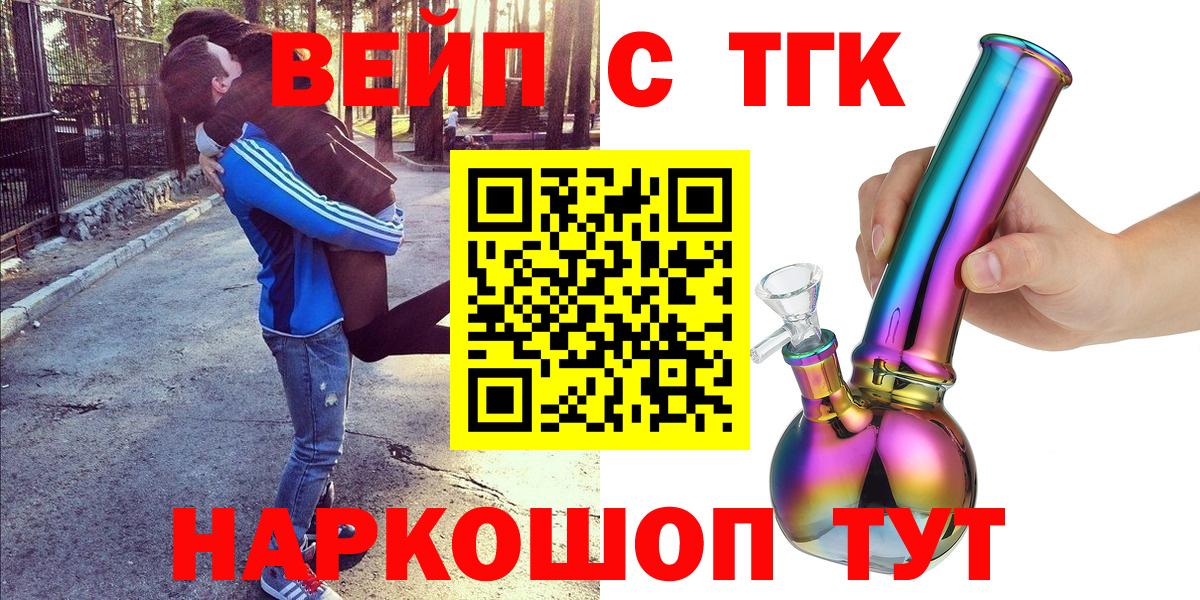 Мирный  Дистиллят ТГК жижа  Вход с VPN  Дистиллят ТГК THC oil 