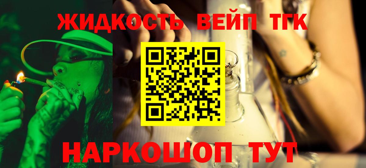 Дистиллят ТГК вейп с тгк Мирный